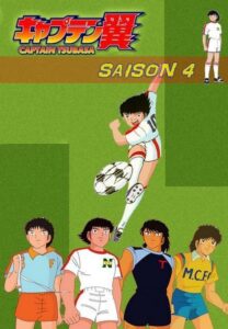 Captain Tsubasa – Die tollen Fußballstars: Season 4