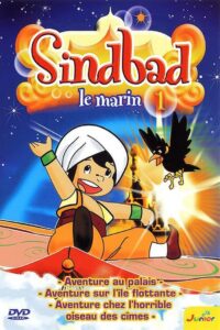 Sindbad: Season 1