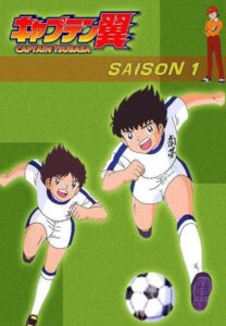 Captain Tsubasa – Die tollen Fußballstars: Season 1