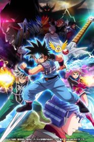 Dragon Quest: Dais Abenteuer: Season 1