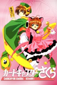 Cardcaptor Sakura: Season 1