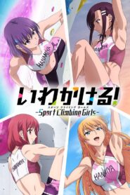 Iwa Kakeru!: Sport Climbing Girls: Season 1