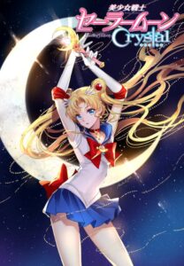 Sailor Moon Crystal: Season 1