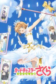 Cardcaptor Sakura: Season 4