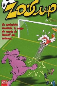 Zoo Cup