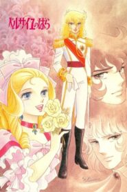 Lady Oscar: Die Rose von Versailles: Season 1