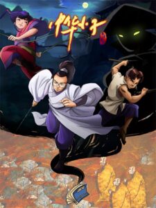 Shaolin Wuzang: Season 1