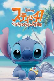 Yuna & Stitch: Season 2